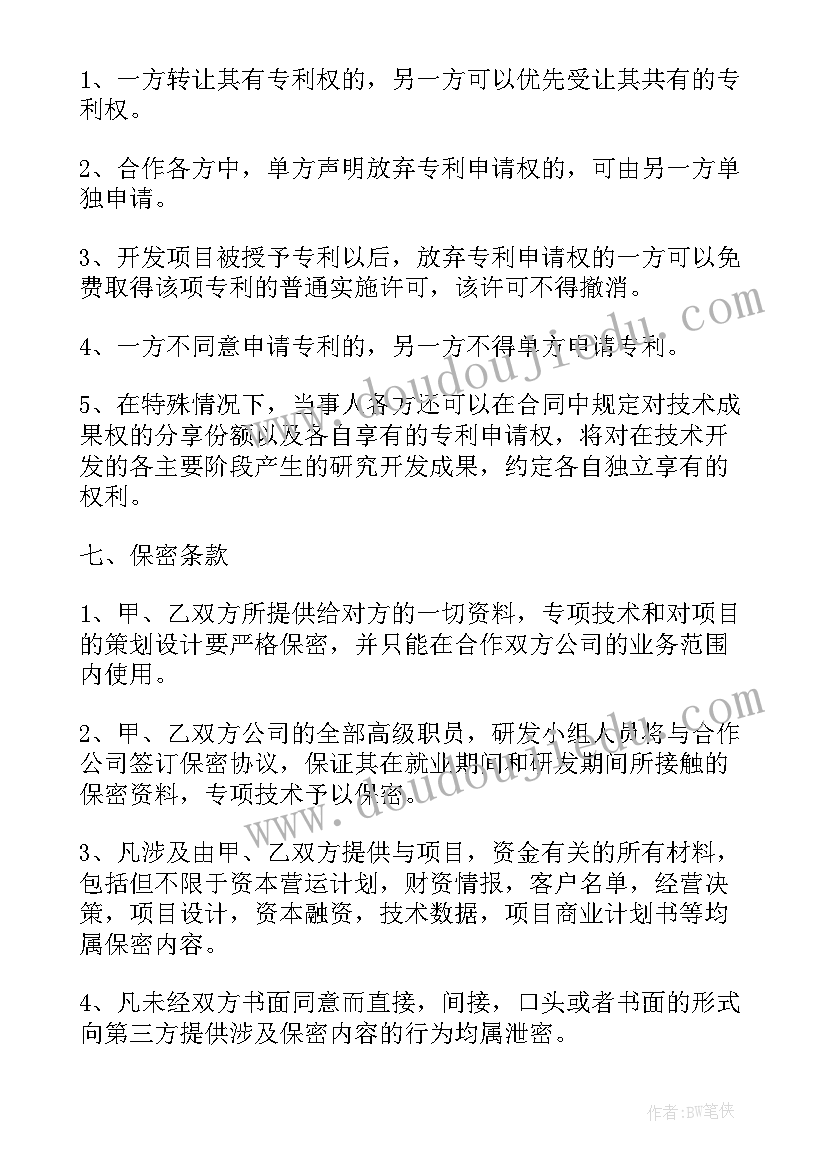 人入股合同(优质9篇)