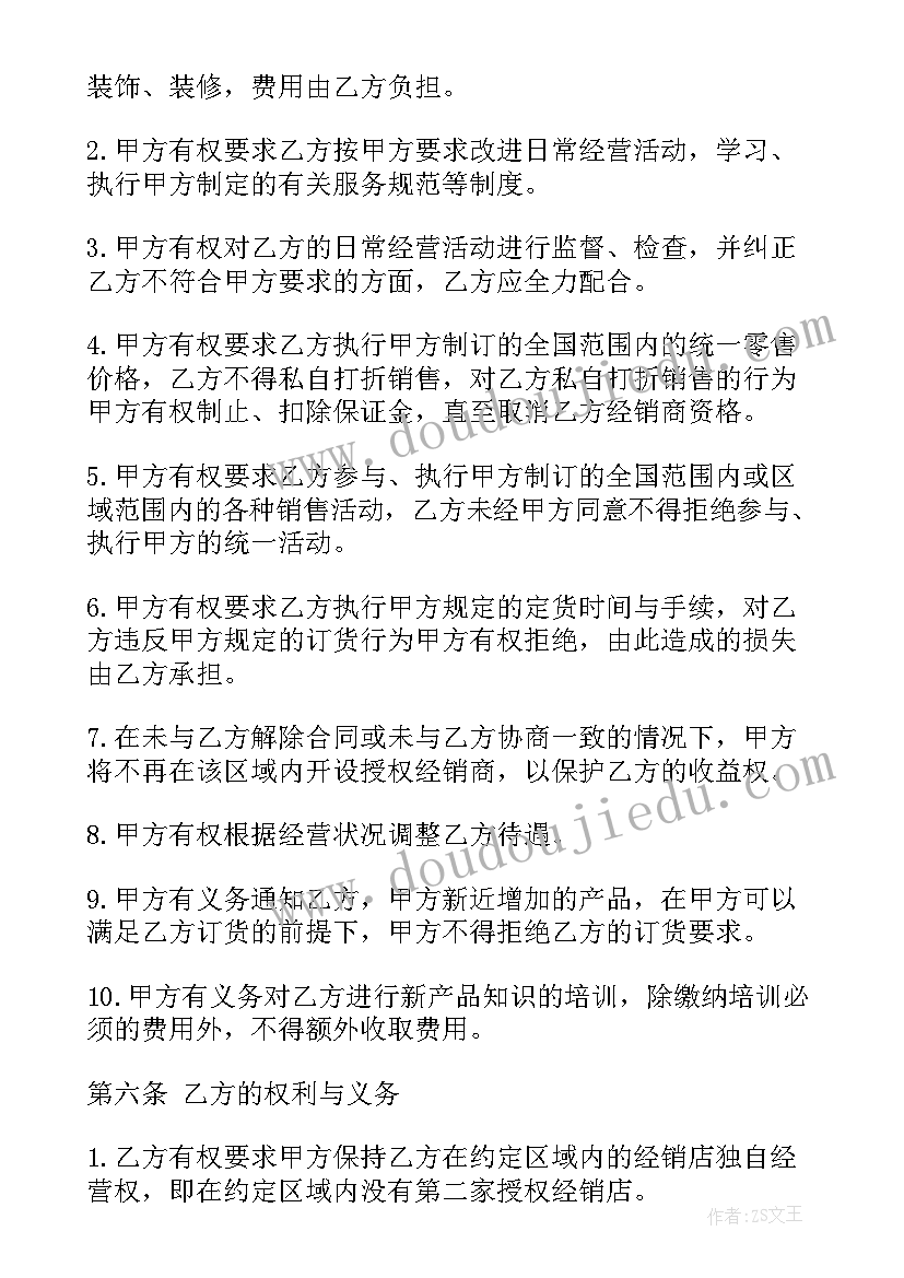 2023年劳务派遣业务提成 合同法合同法全文合同法全文内容(优秀7篇)