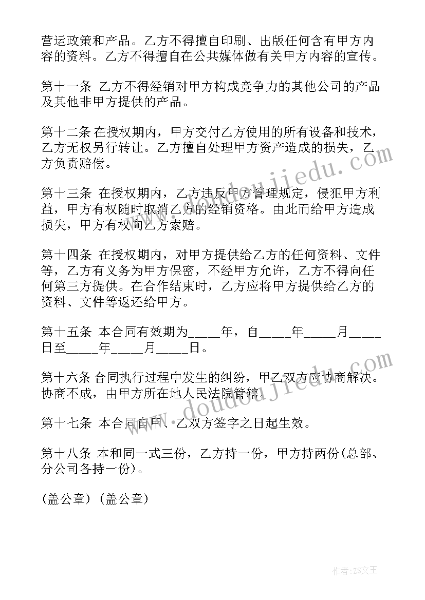 2023年劳务派遣业务提成 合同法合同法全文合同法全文内容(优秀7篇)