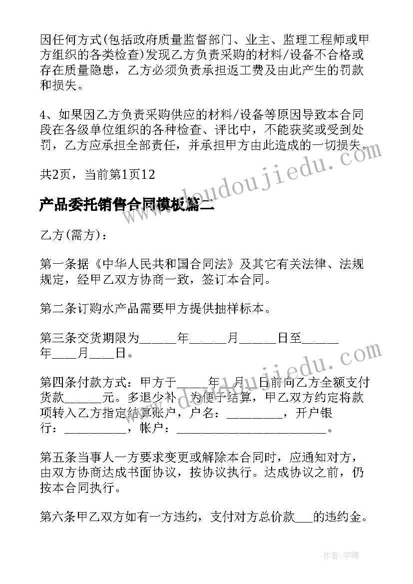 最新学校支部书记上任表态发言 新当选党支部书记村表态发言(优秀5篇)