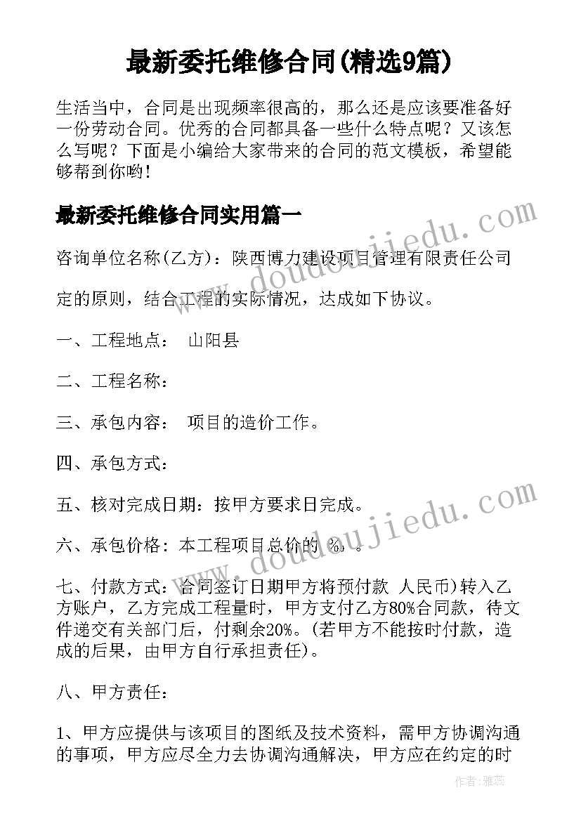 高三学生与家长协议书 学生家长协议书(优质5篇)