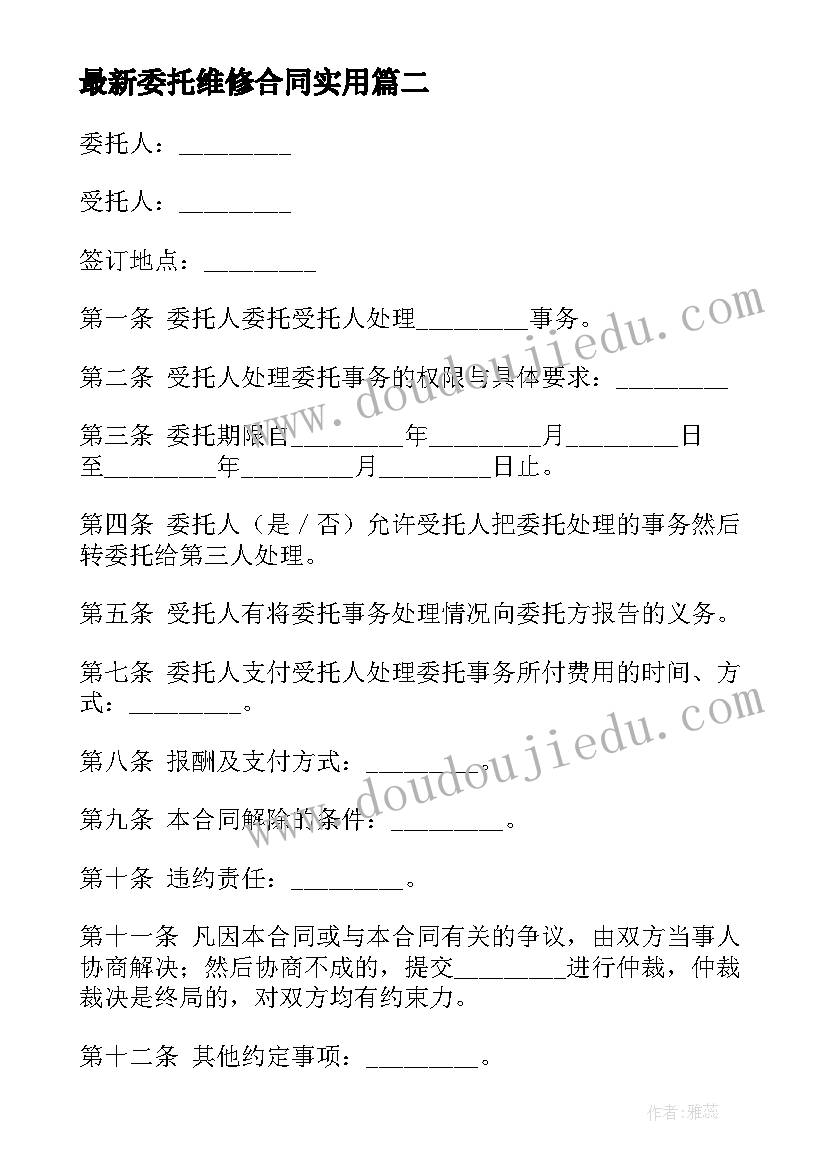 高三学生与家长协议书 学生家长协议书(优质5篇)