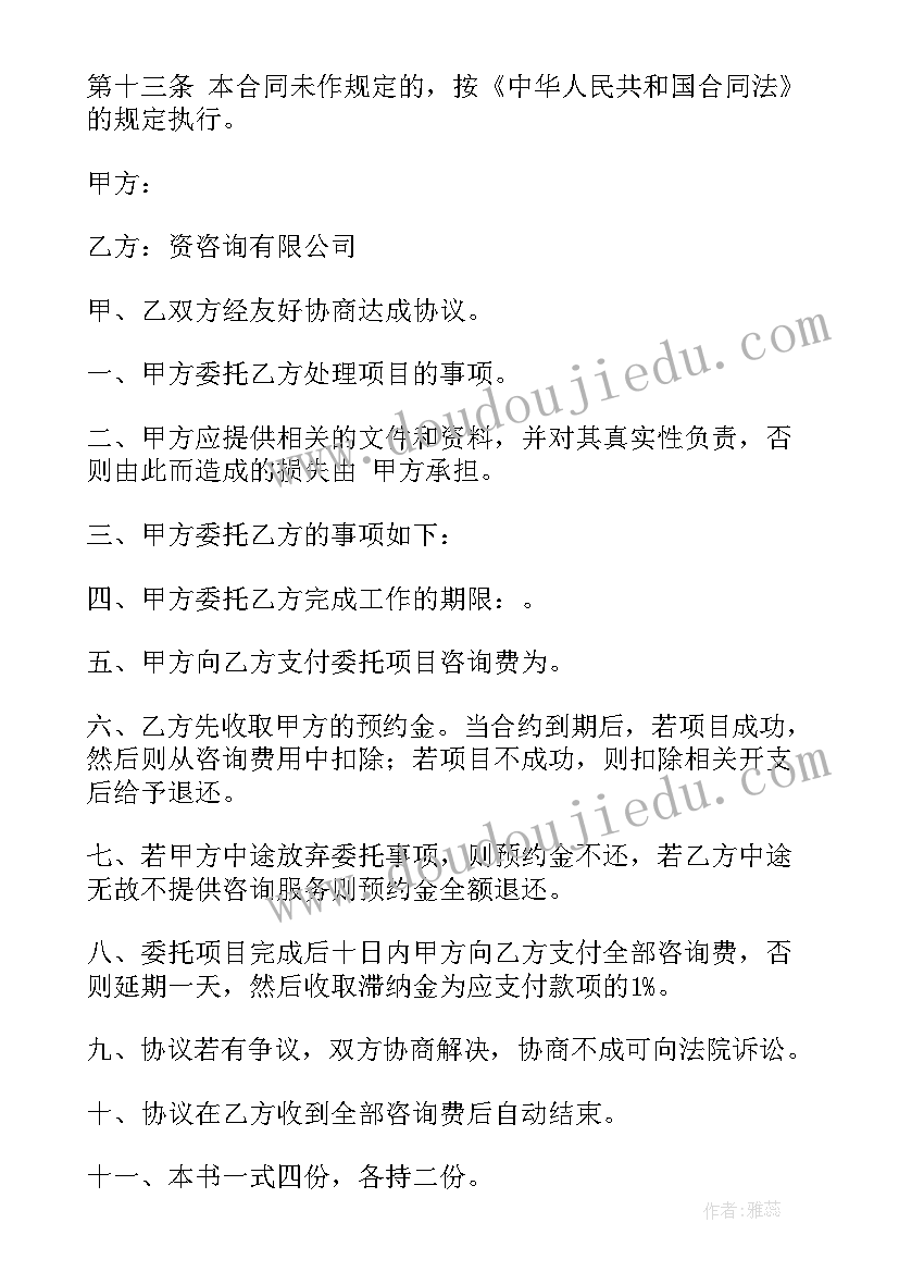 高三学生与家长协议书 学生家长协议书(优质5篇)