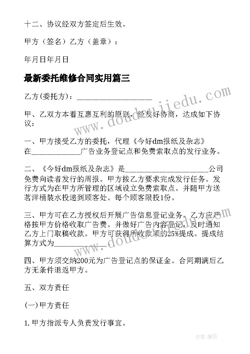 高三学生与家长协议书 学生家长协议书(优质5篇)