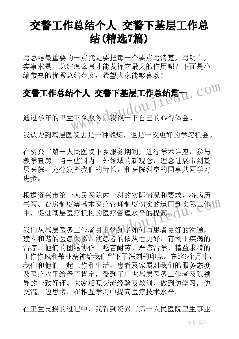 最新中班卫生保健计划秋学期 幼儿园学期卫生保健工作计划(实用6篇)