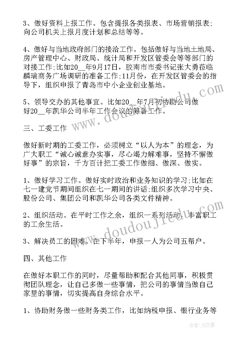 2023年销售接待月报工作总结(优质5篇)