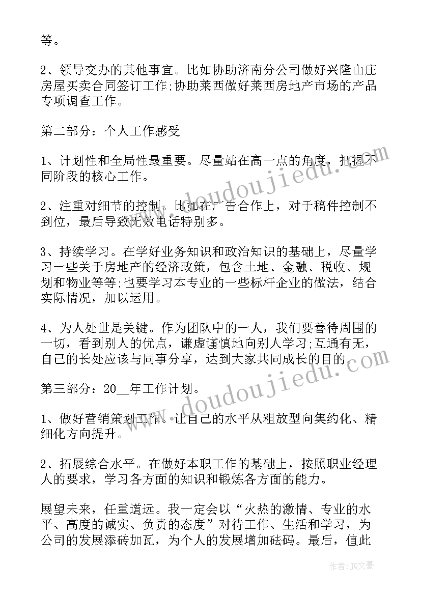 2023年销售接待月报工作总结(优质5篇)