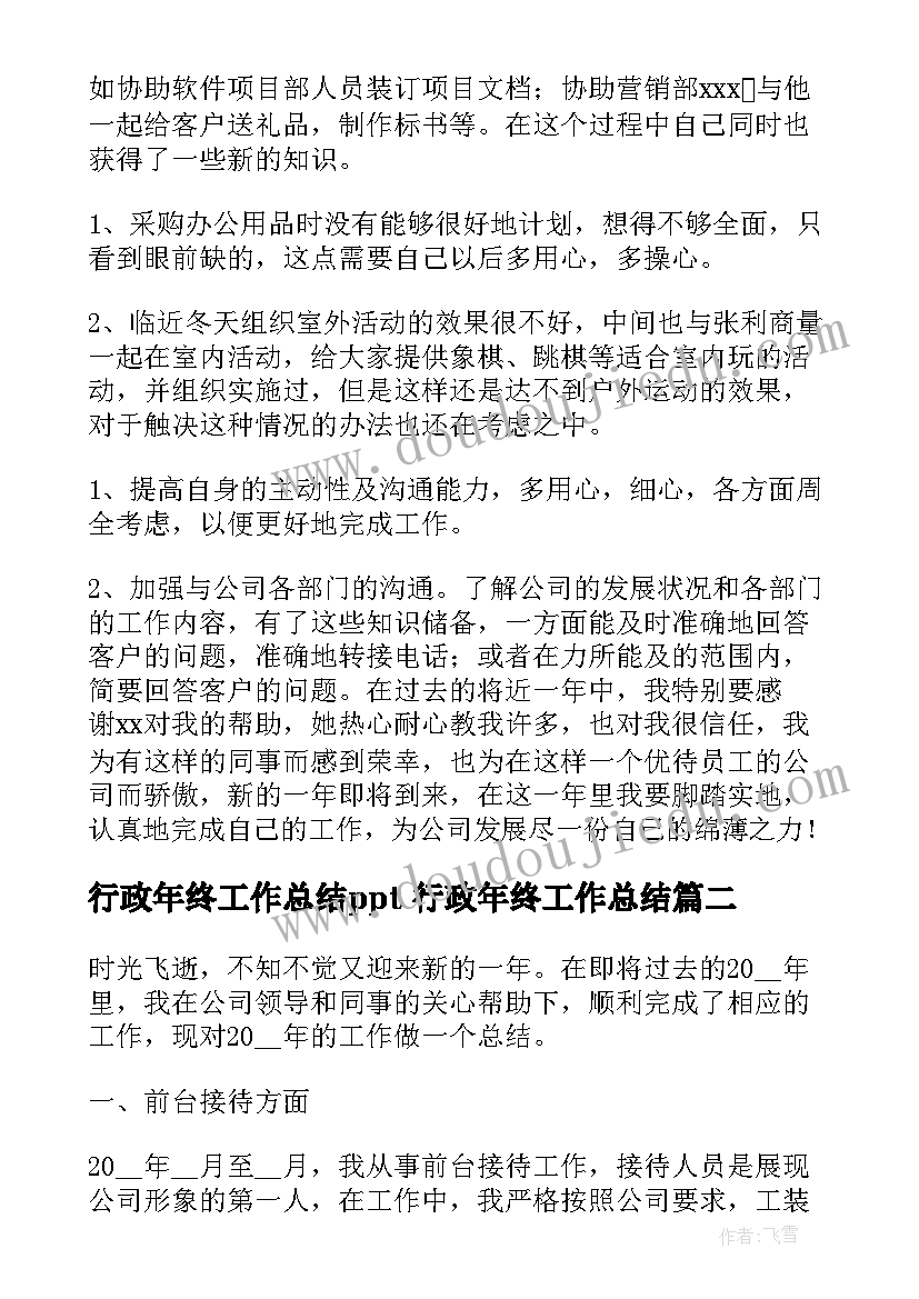 最新为入读小学做好充分准备心得(优秀9篇)