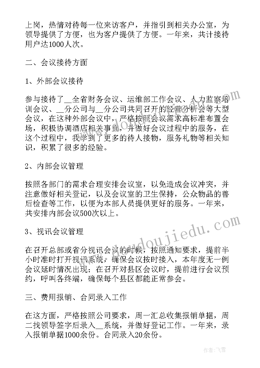 最新为入读小学做好充分准备心得(优秀9篇)