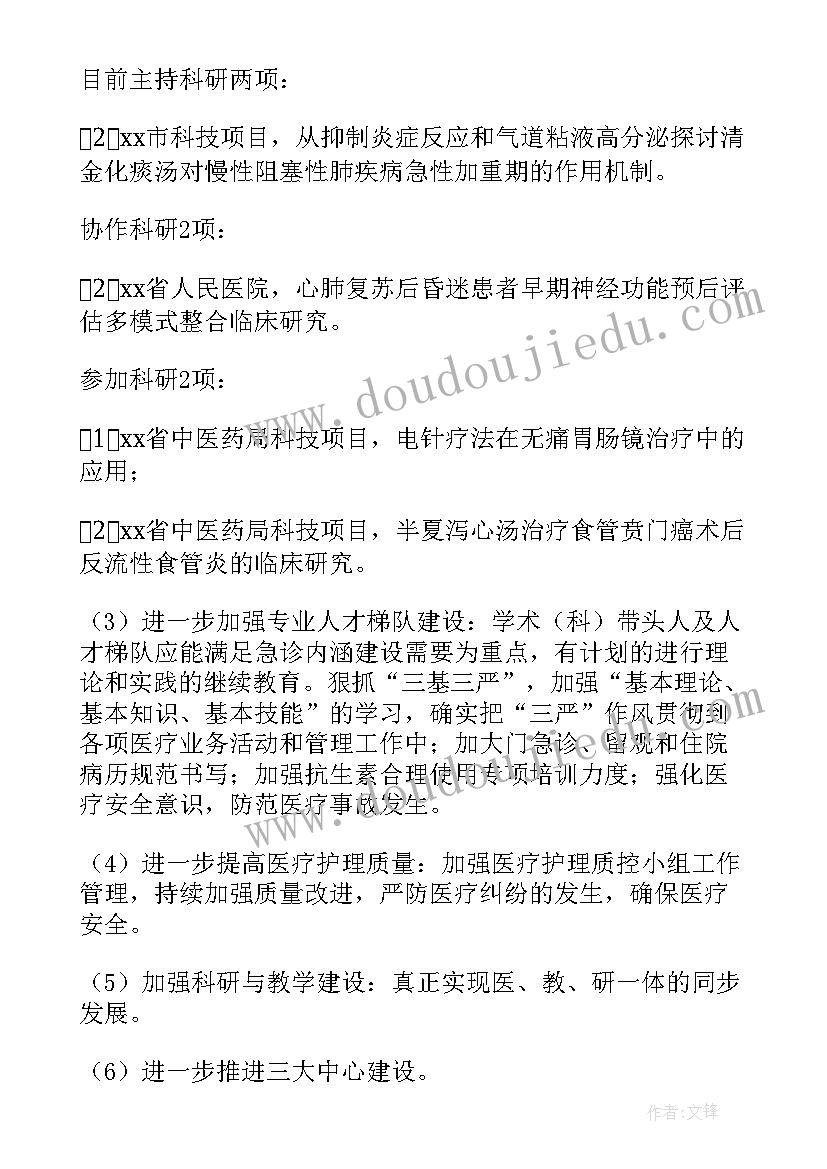 2023年疫苗工作科室半年工作总结 科室半年工作总结(精选9篇)