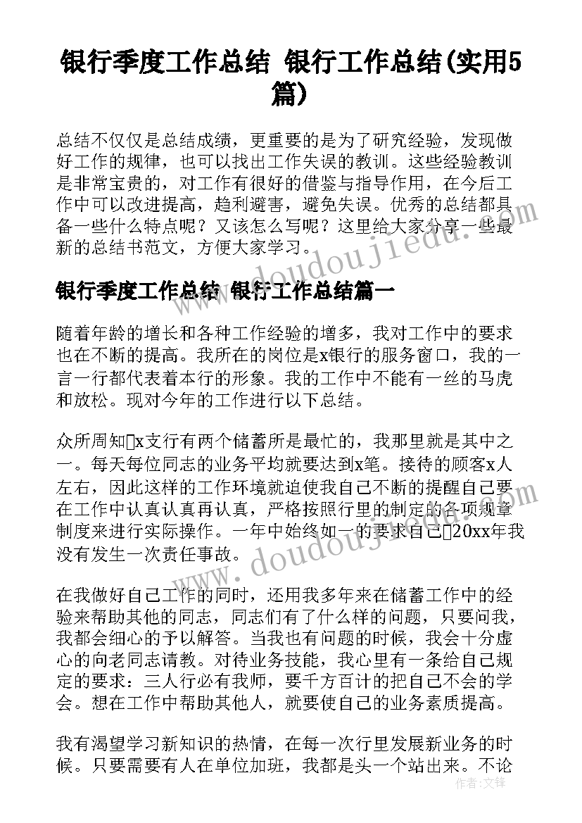 幼儿园毕业家长代表发言稿感人(优秀9篇)