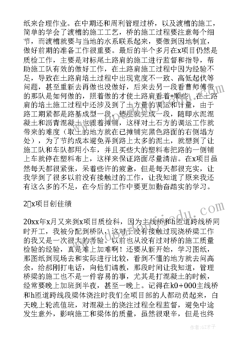 最新实用转正工作总结报告 转正工作总结(通用7篇)