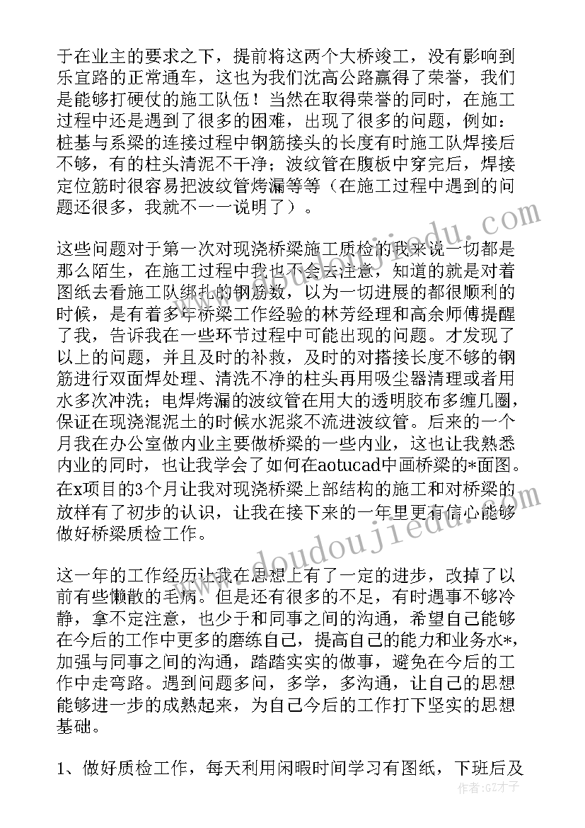 最新实用转正工作总结报告 转正工作总结(通用7篇)