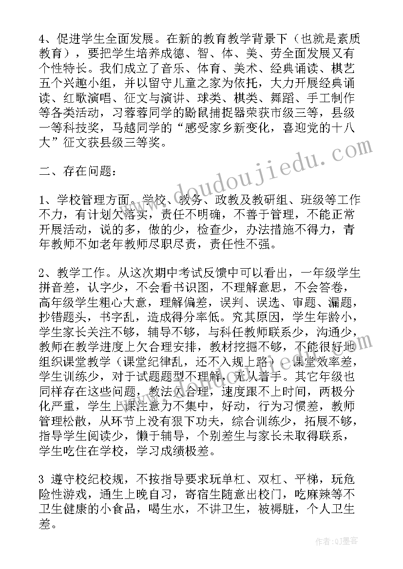 最新三违章心得体会 党员心得体会党心得体会(大全6篇)