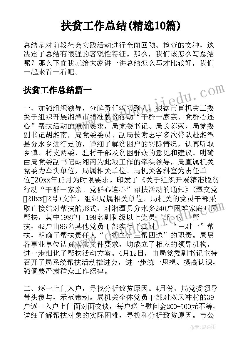 工会思想政治工作调研报告(精选9篇)