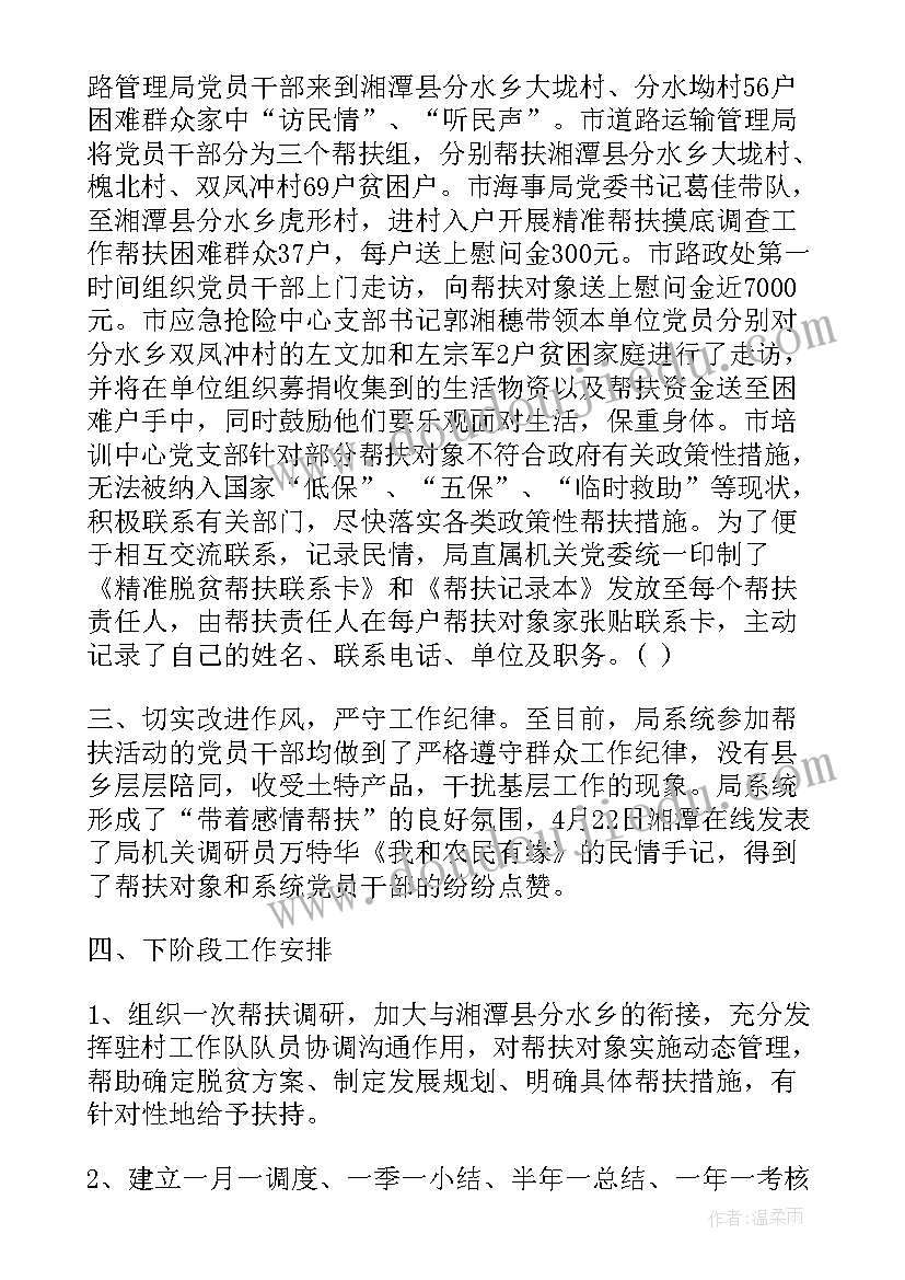 工会思想政治工作调研报告(精选9篇)