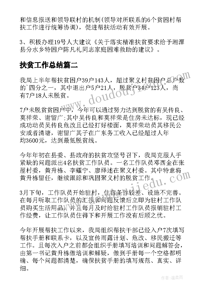 工会思想政治工作调研报告(精选9篇)