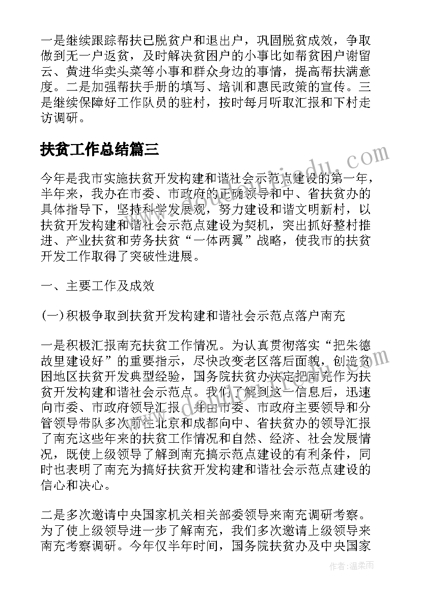 工会思想政治工作调研报告(精选9篇)