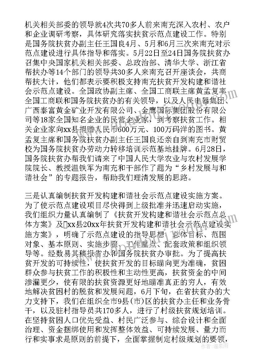 工会思想政治工作调研报告(精选9篇)