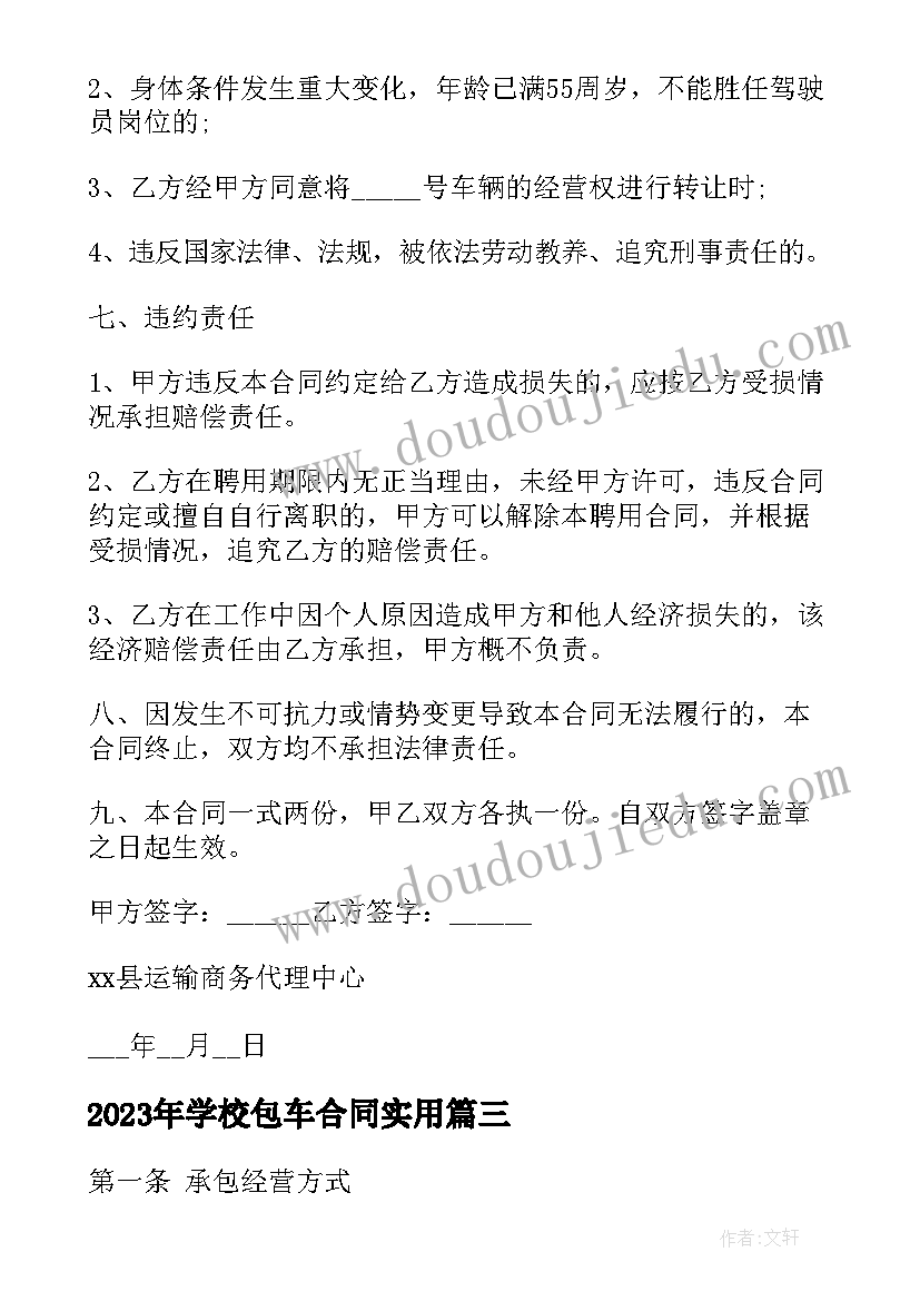 部门计划书好 销售部门计划书(汇总10篇)