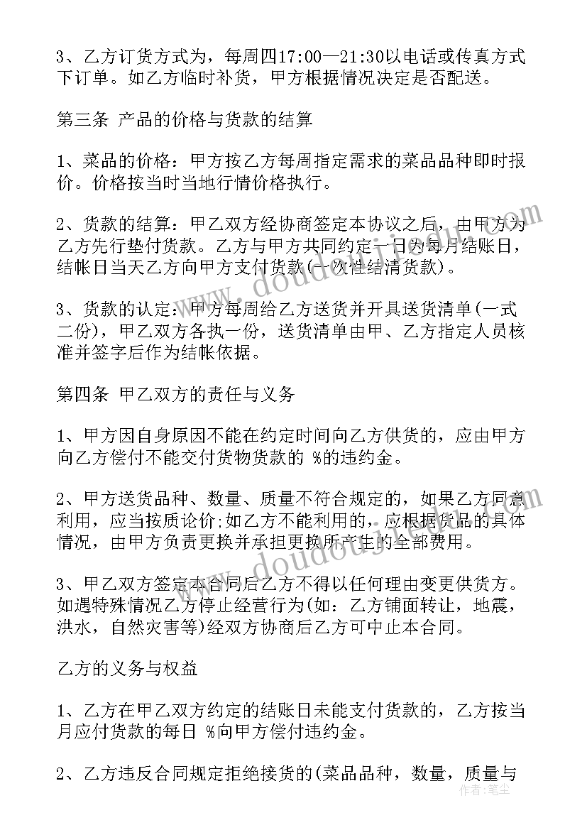 最新大学生就业协议书下载 大学生就业协议书(大全7篇)