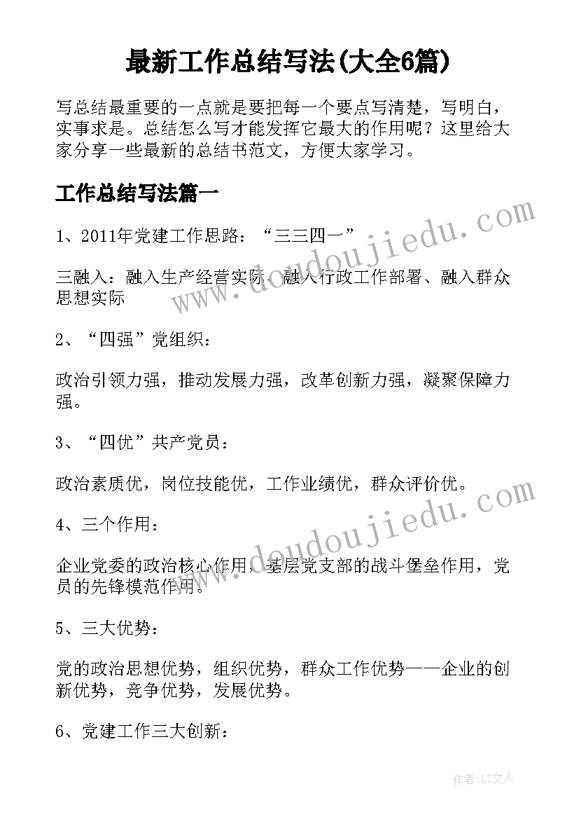 最新学期教学计划三年级语文 三年级语文教师学期工作计划(实用7篇)