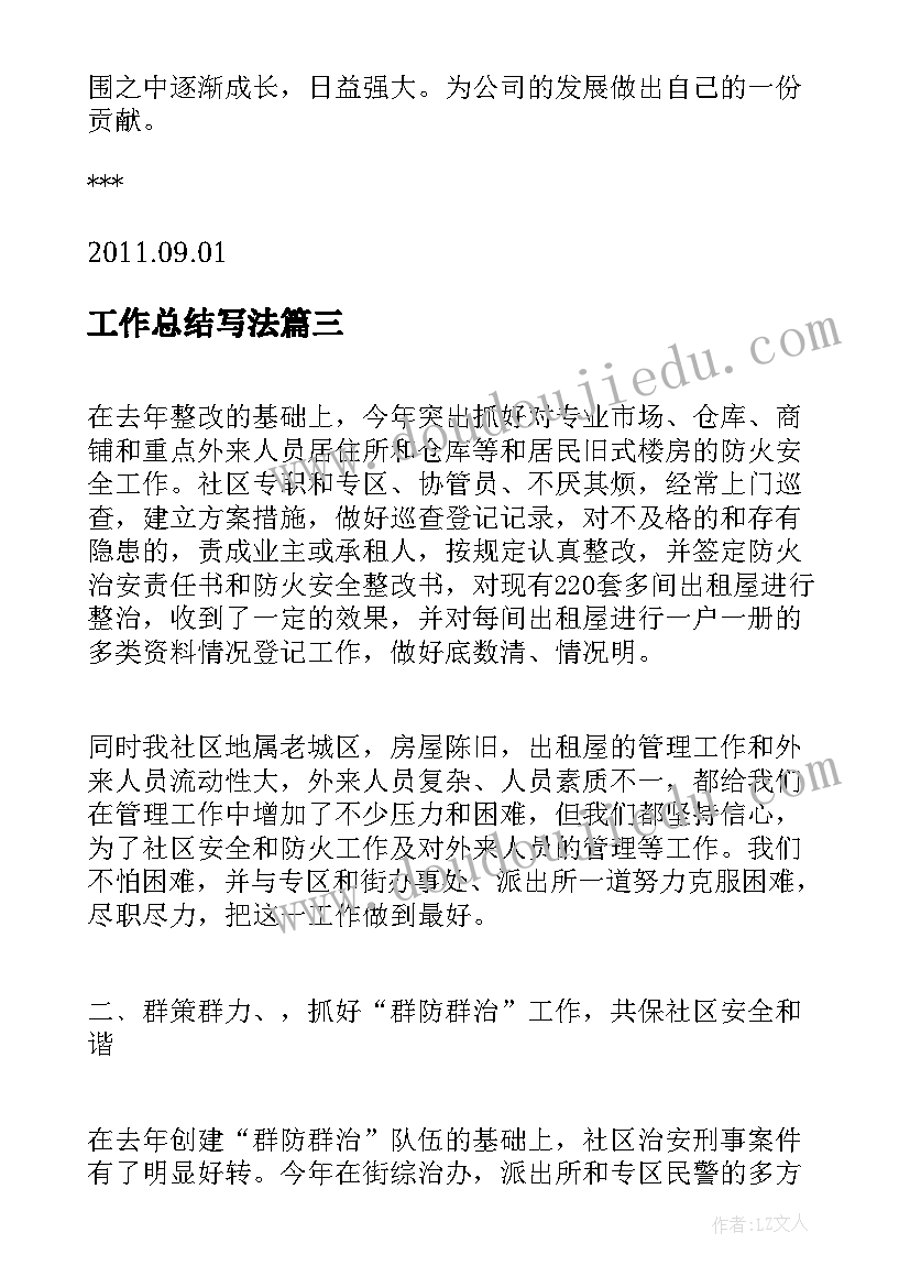 最新学期教学计划三年级语文 三年级语文教师学期工作计划(实用7篇)