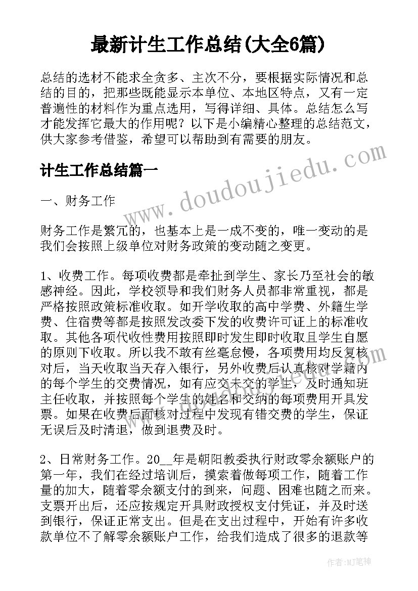 小小班下学期安全工作计划 幼儿园下学期小班工作计划(实用9篇)