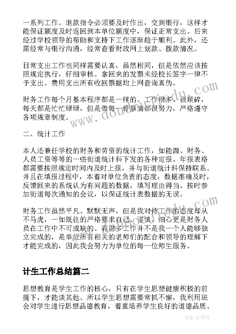 小小班下学期安全工作计划 幼儿园下学期小班工作计划(实用9篇)