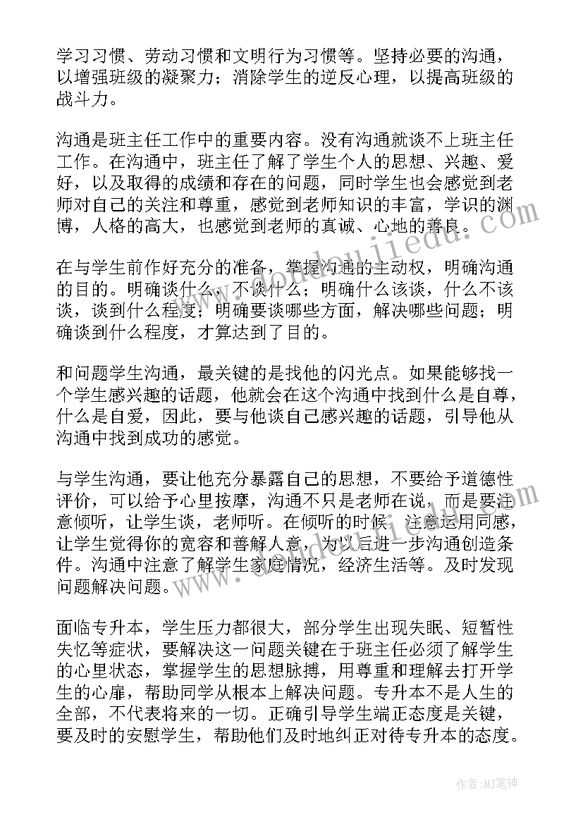 小小班下学期安全工作计划 幼儿园下学期小班工作计划(实用9篇)