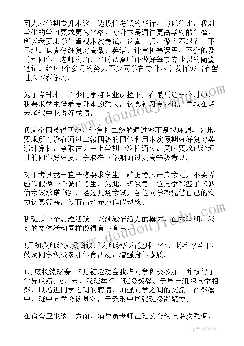 小小班下学期安全工作计划 幼儿园下学期小班工作计划(实用9篇)