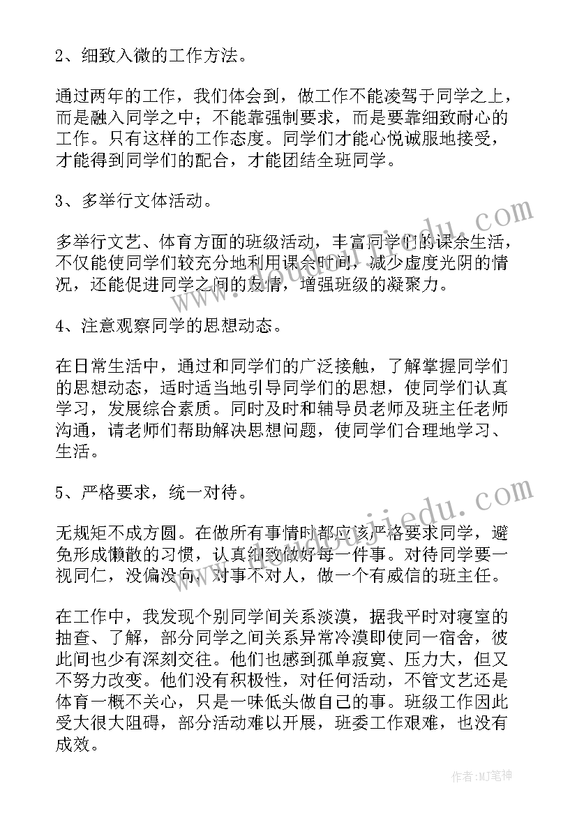 小小班下学期安全工作计划 幼儿园下学期小班工作计划(实用9篇)