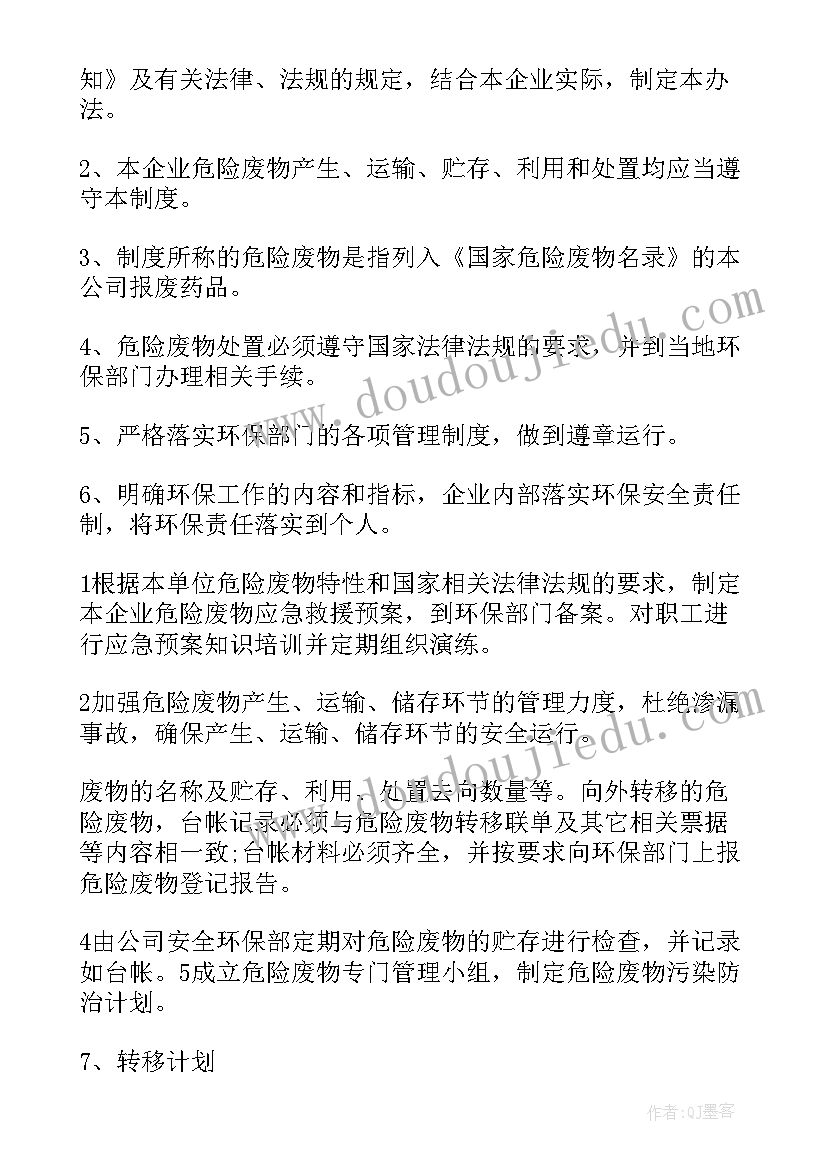 制药装箱工作总结报告 天宁制药安全生产工作总结(模板6篇)