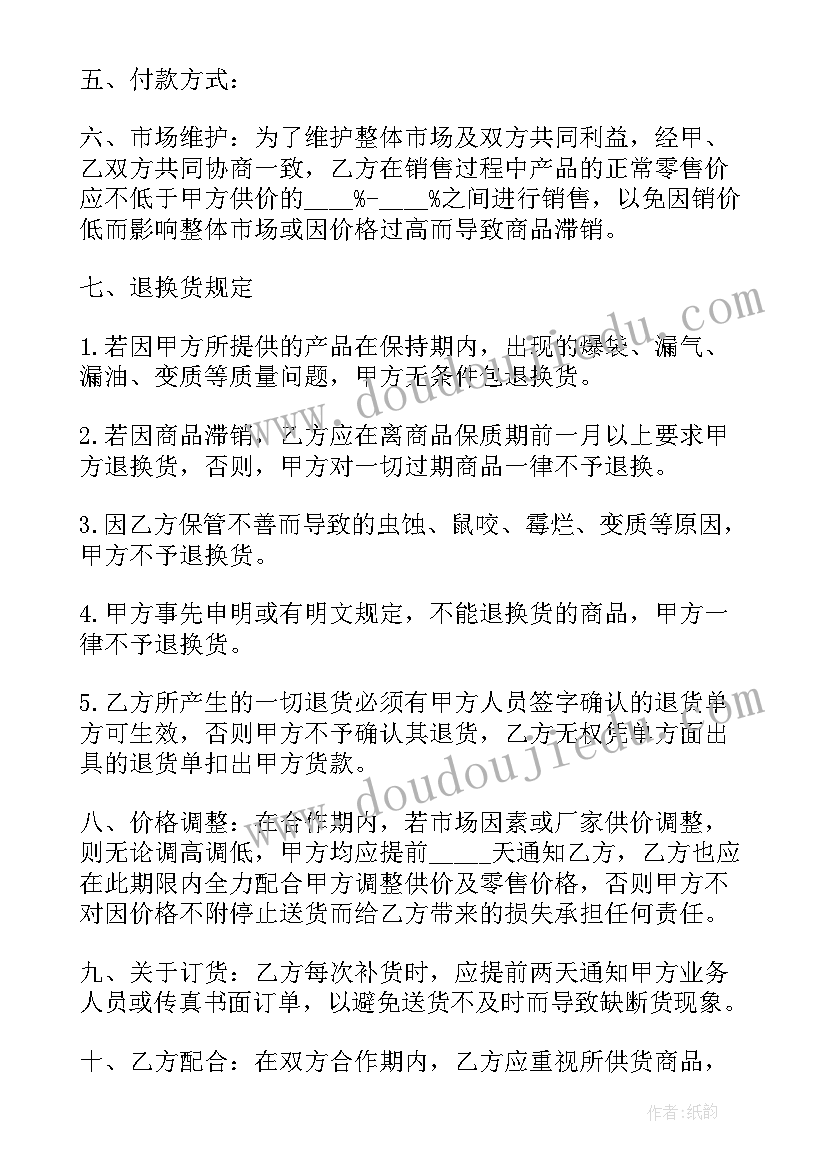 最新超市水果联营 超市供货合同(优秀7篇)