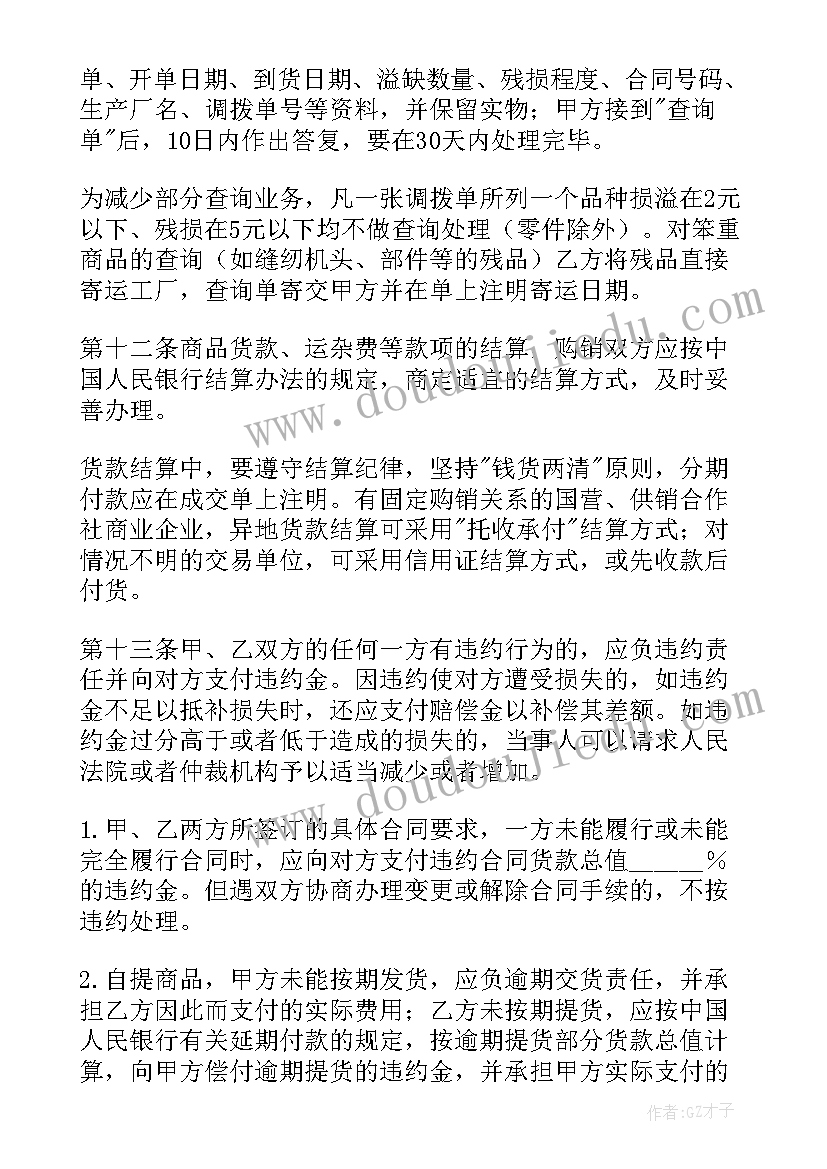 产品购销合同下载(实用6篇)