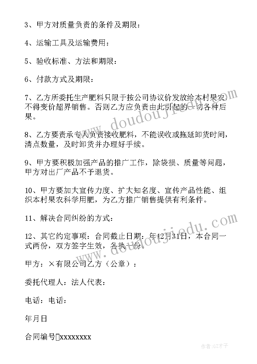 产品购销合同下载(实用6篇)