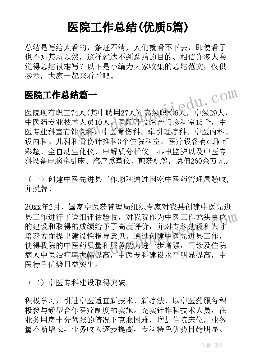 初中英语课程标准电子版 初中英语课程标准解读心得体会(汇总5篇)