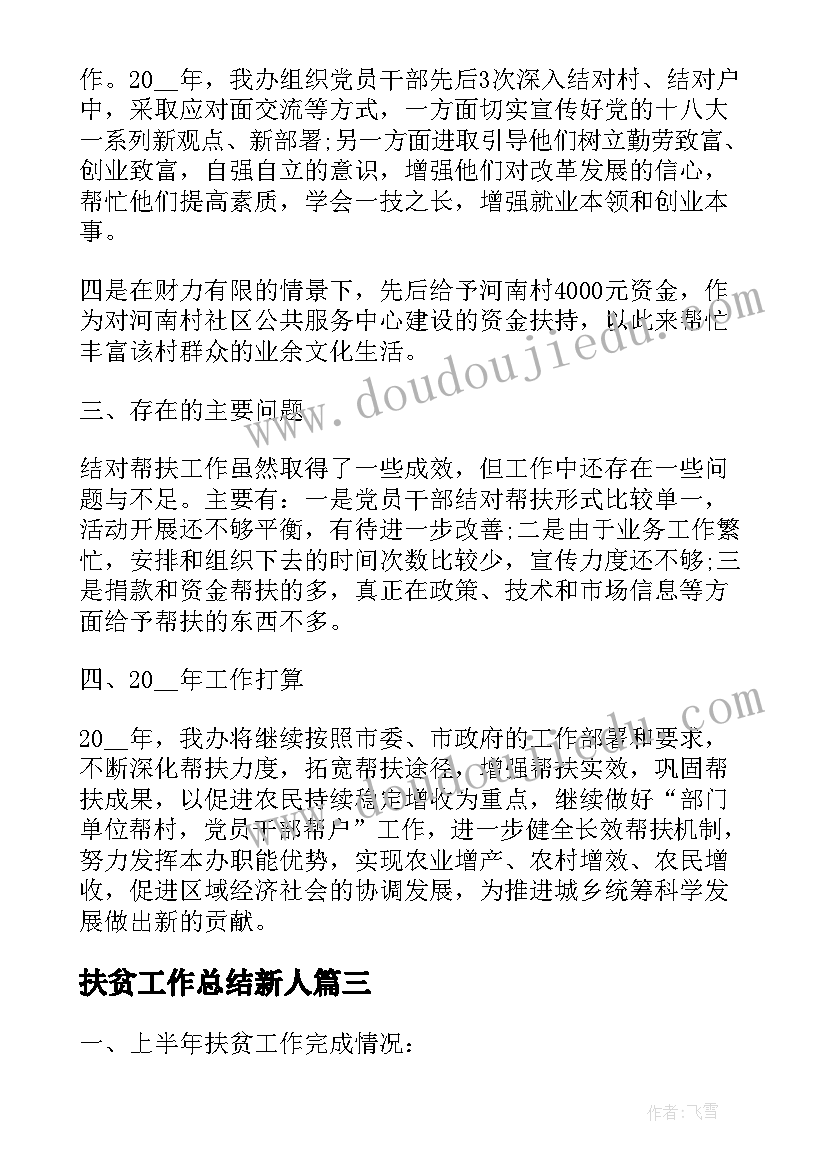 计算机专业教学反思 计算机教学反思(大全5篇)