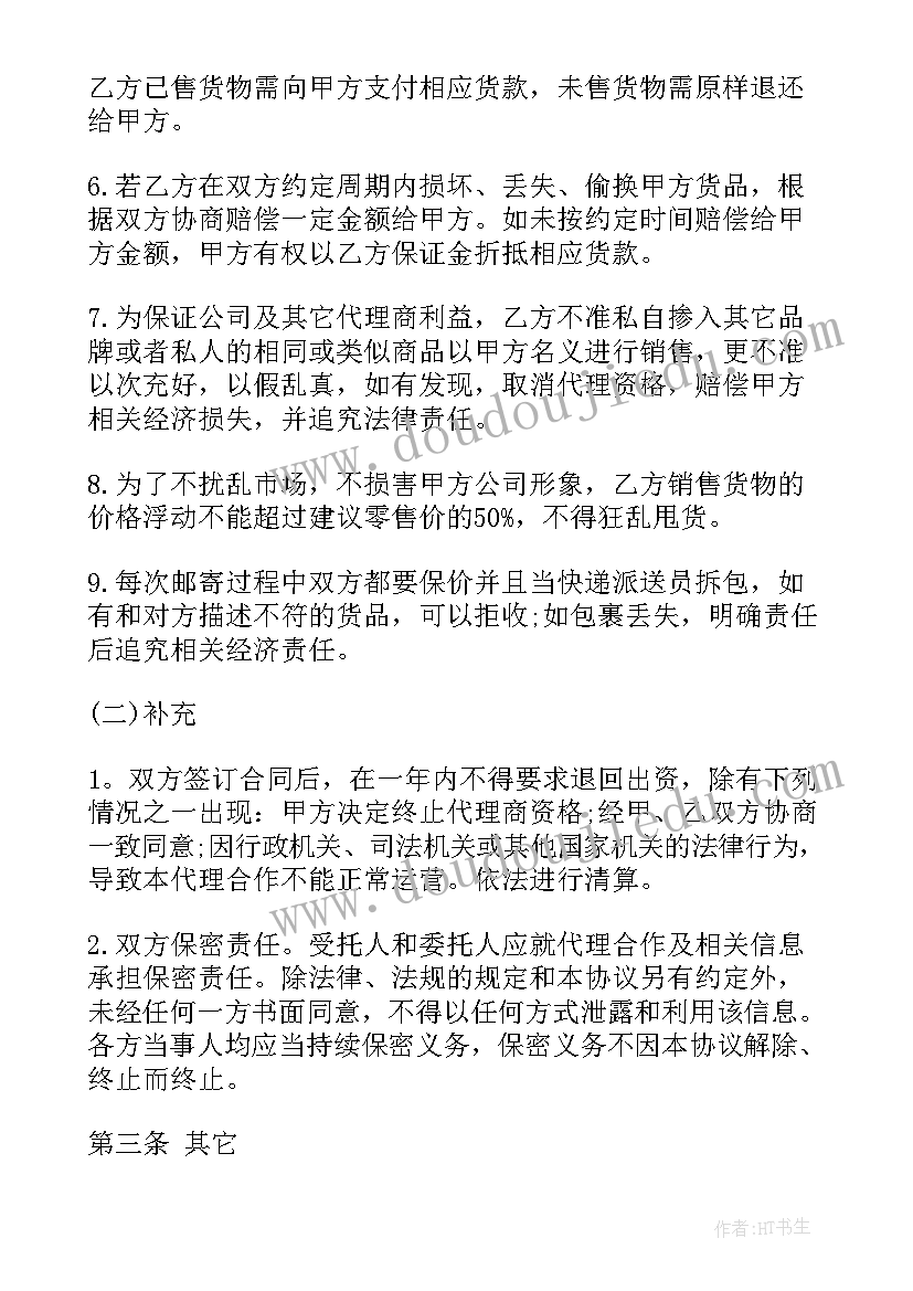 乒乓球友谊赛活动总结 乒乓球比赛活动方案(优质6篇)