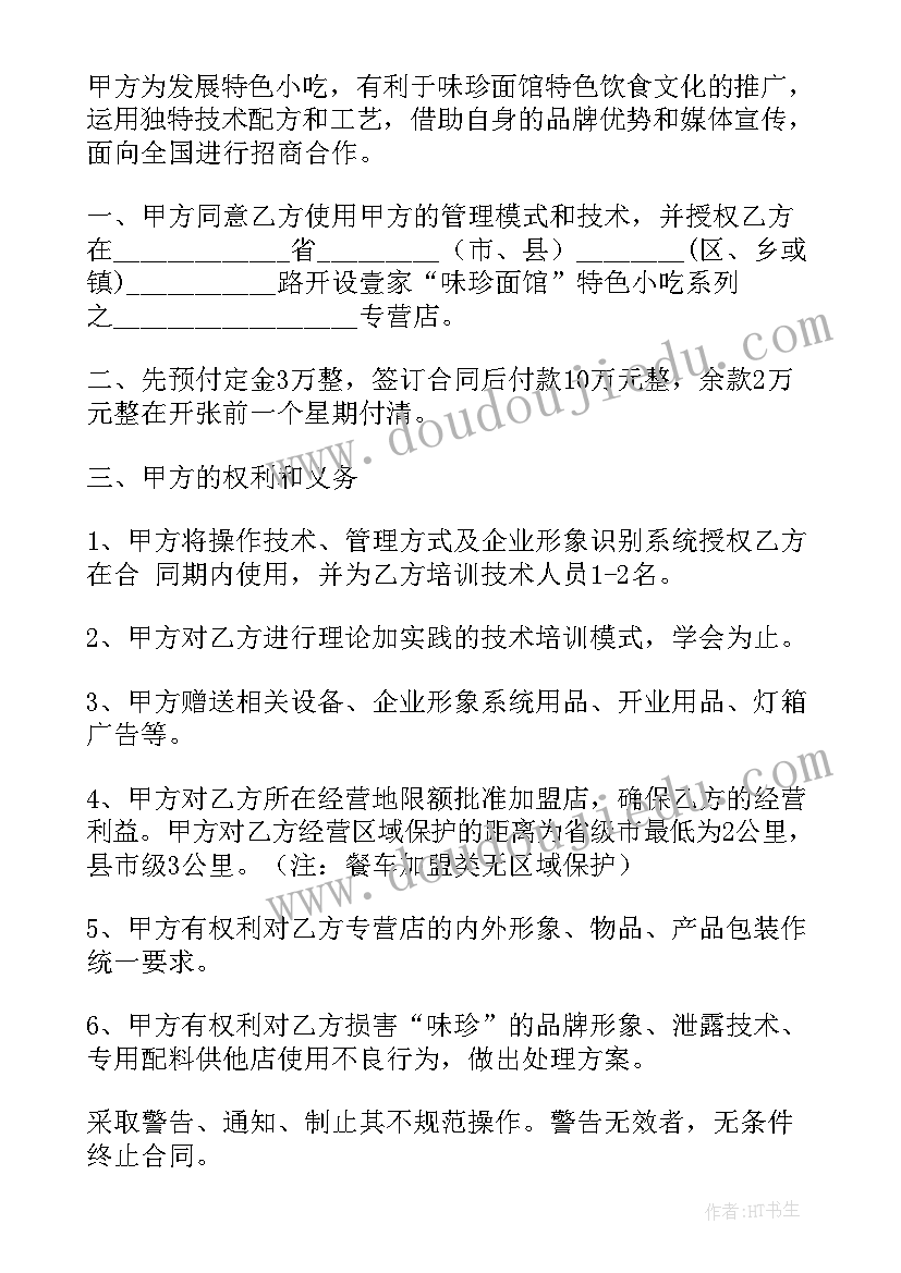 乒乓球友谊赛活动总结 乒乓球比赛活动方案(优质6篇)