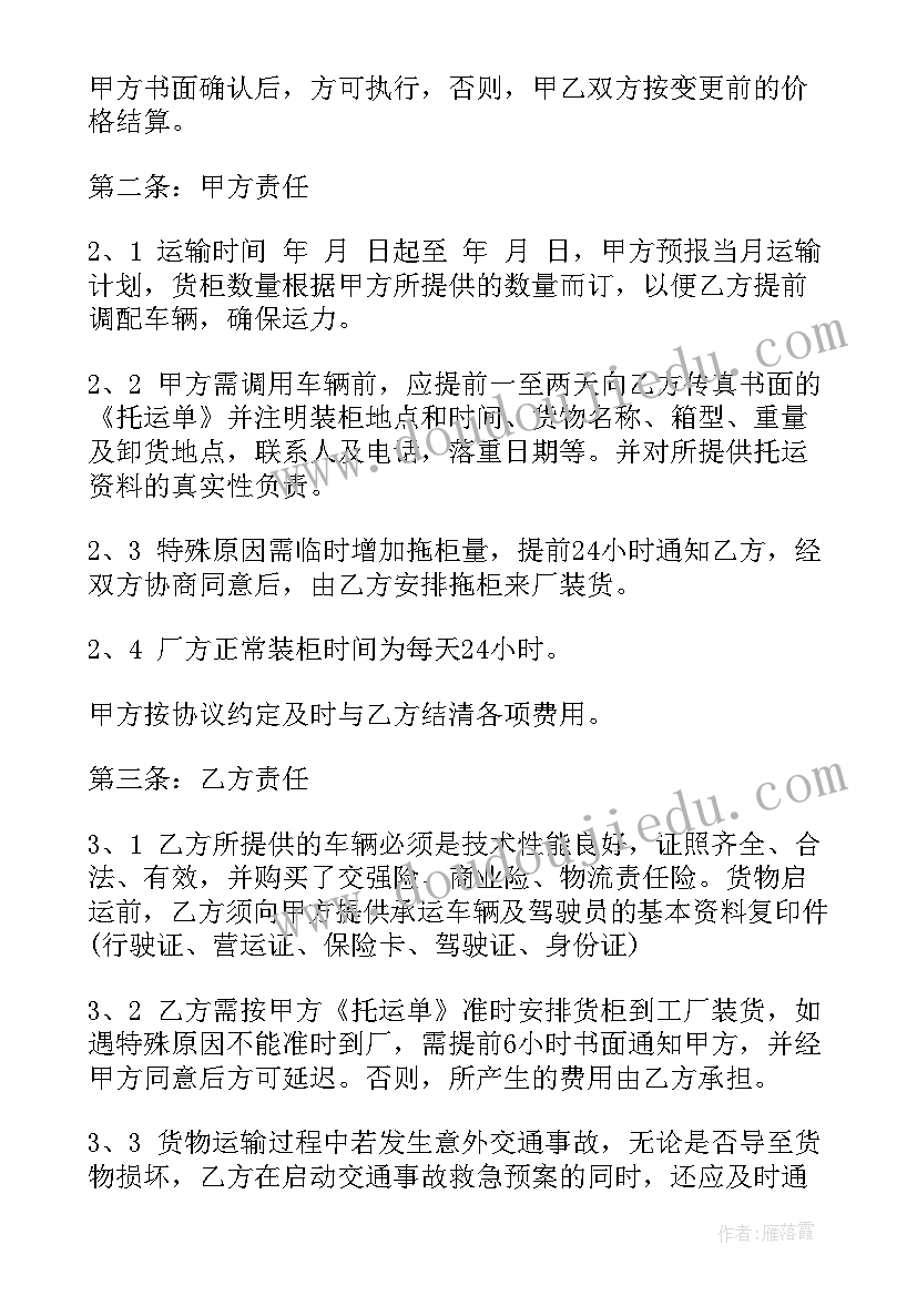 最新计划生育广场宣传标语(精选7篇)