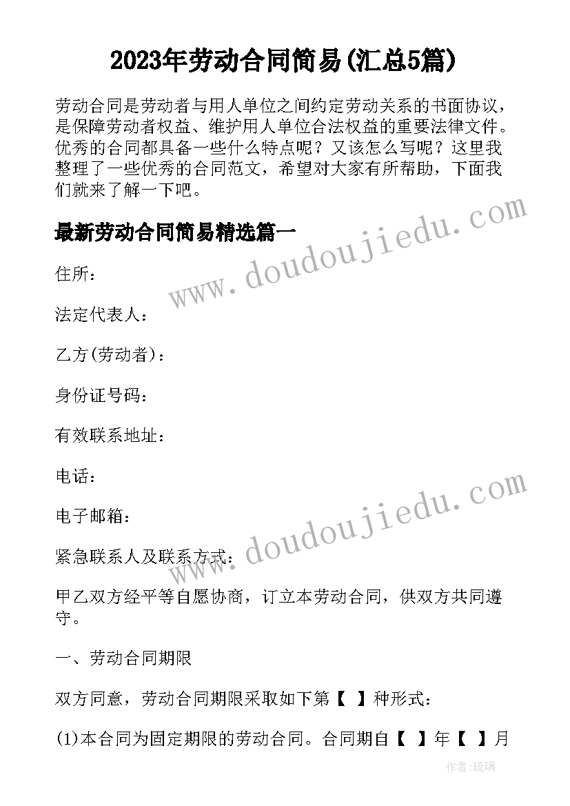 合同中免责条款无效情形 合同案件心得体会(模板9篇)