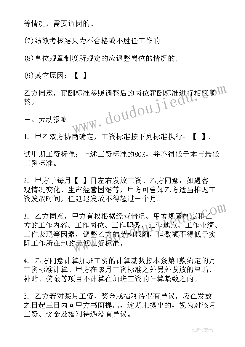 合同中免责条款无效情形 合同案件心得体会(模板9篇)