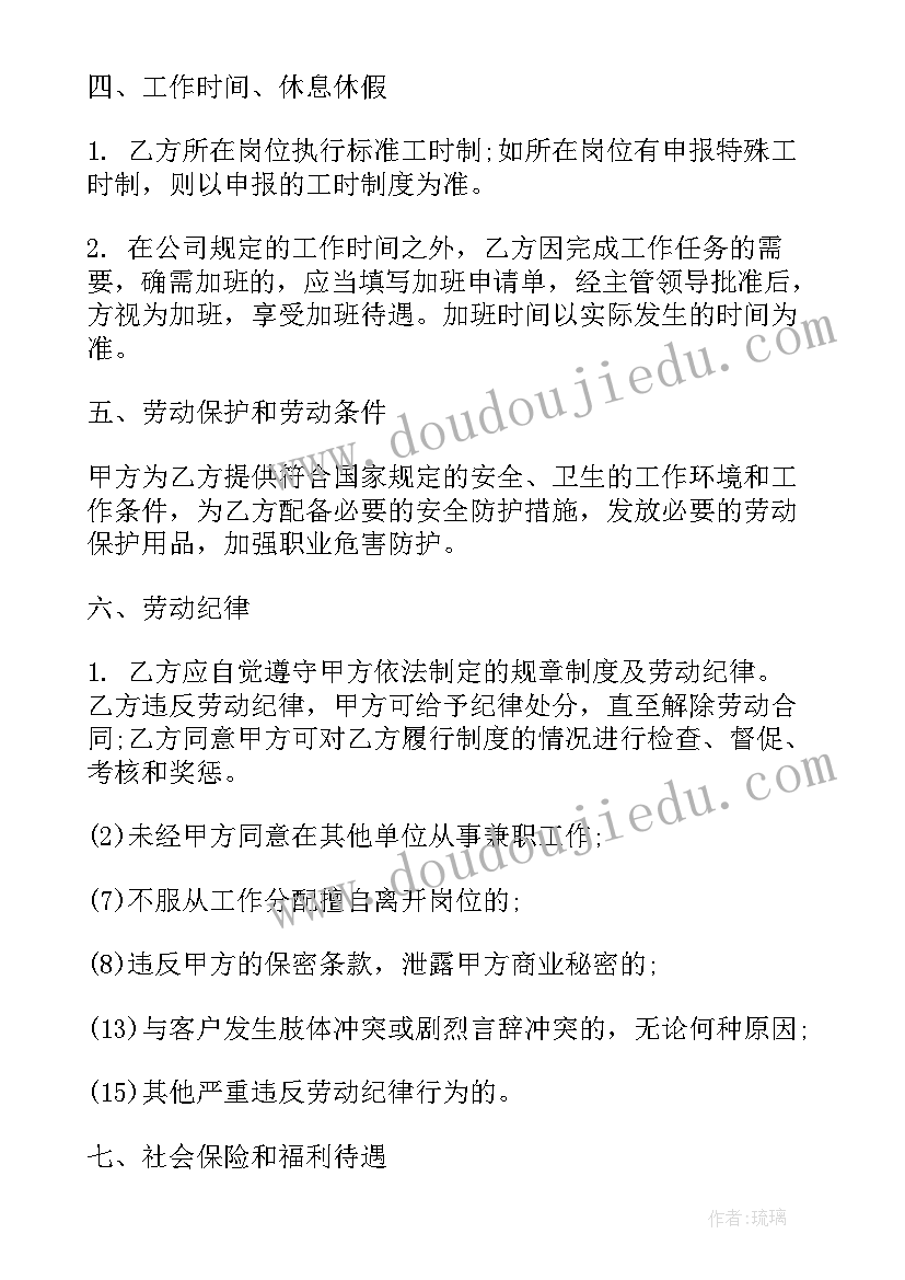 合同中免责条款无效情形 合同案件心得体会(模板9篇)