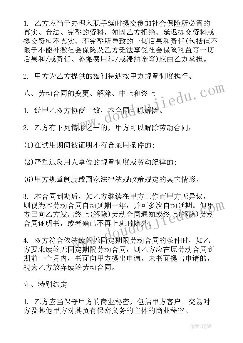 合同中免责条款无效情形 合同案件心得体会(模板9篇)