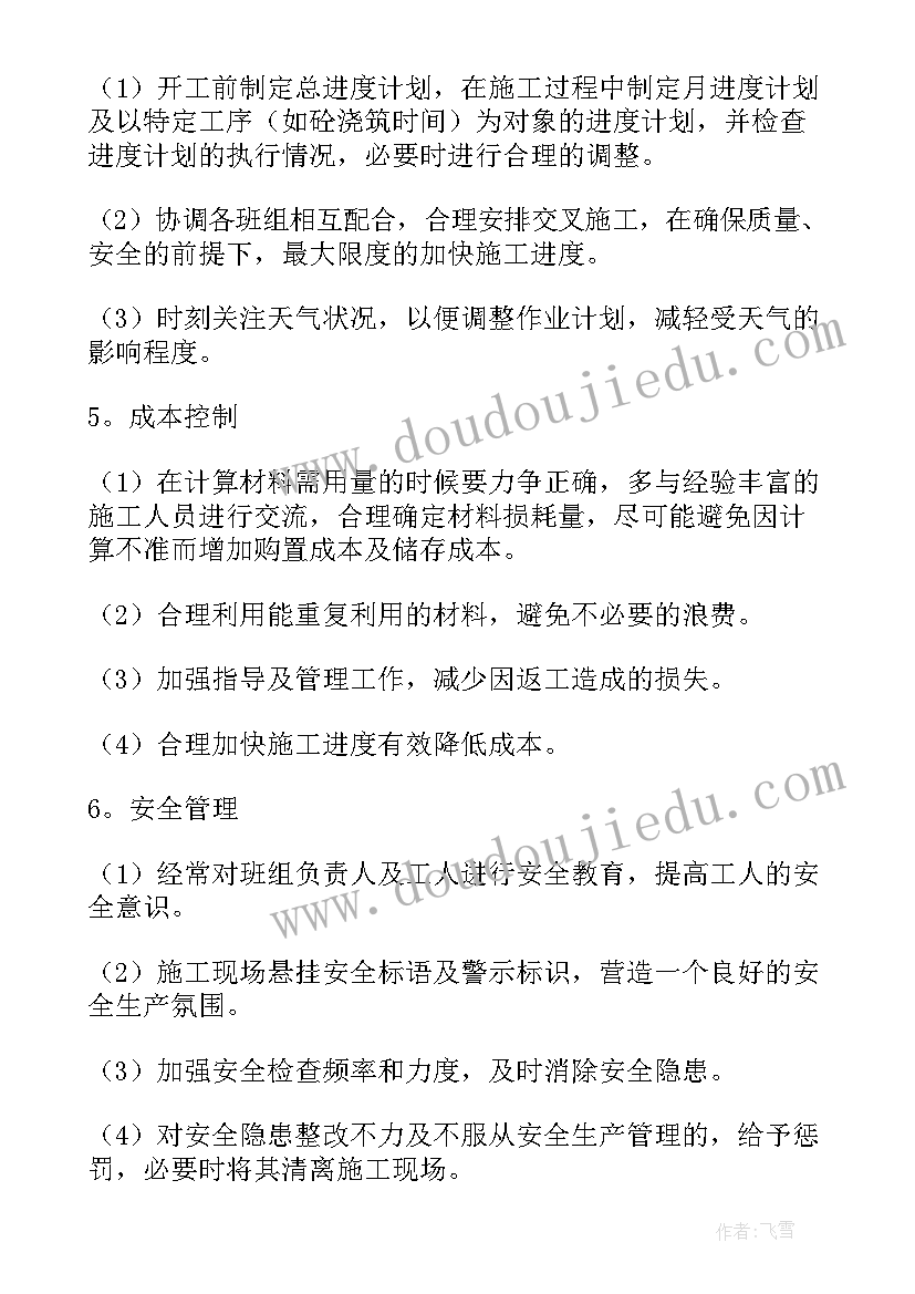 工作现场勘察 现场施工管理工作总结(汇总9篇)