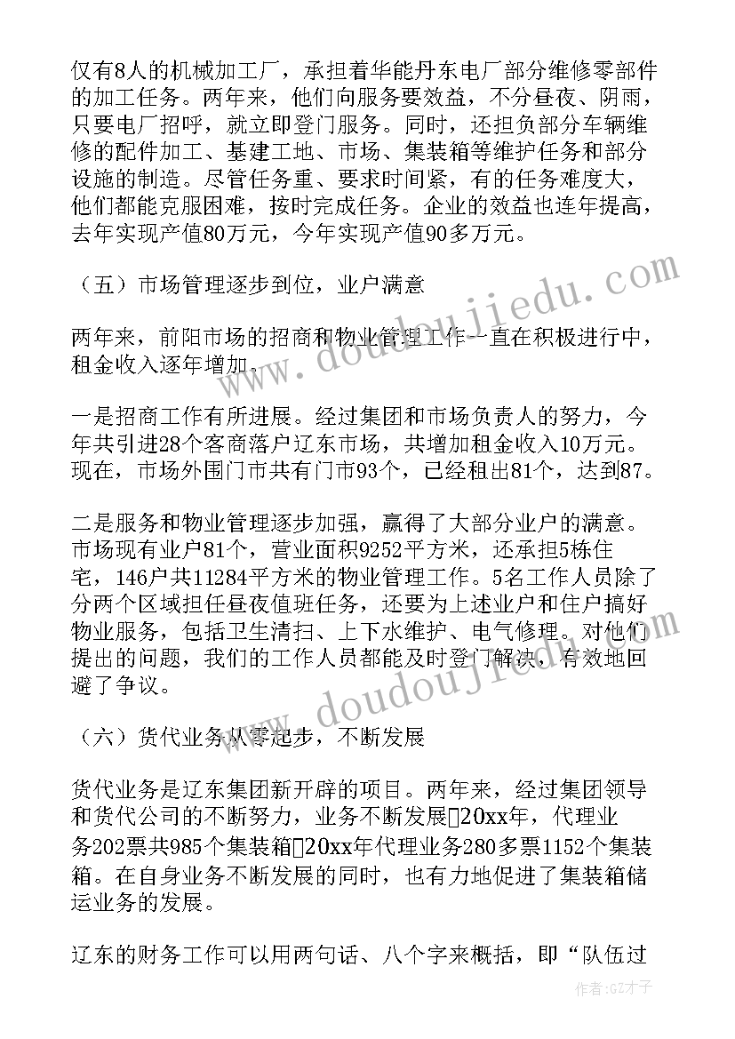 2023年参观完公司心得体会 公司工作总结(优质5篇)