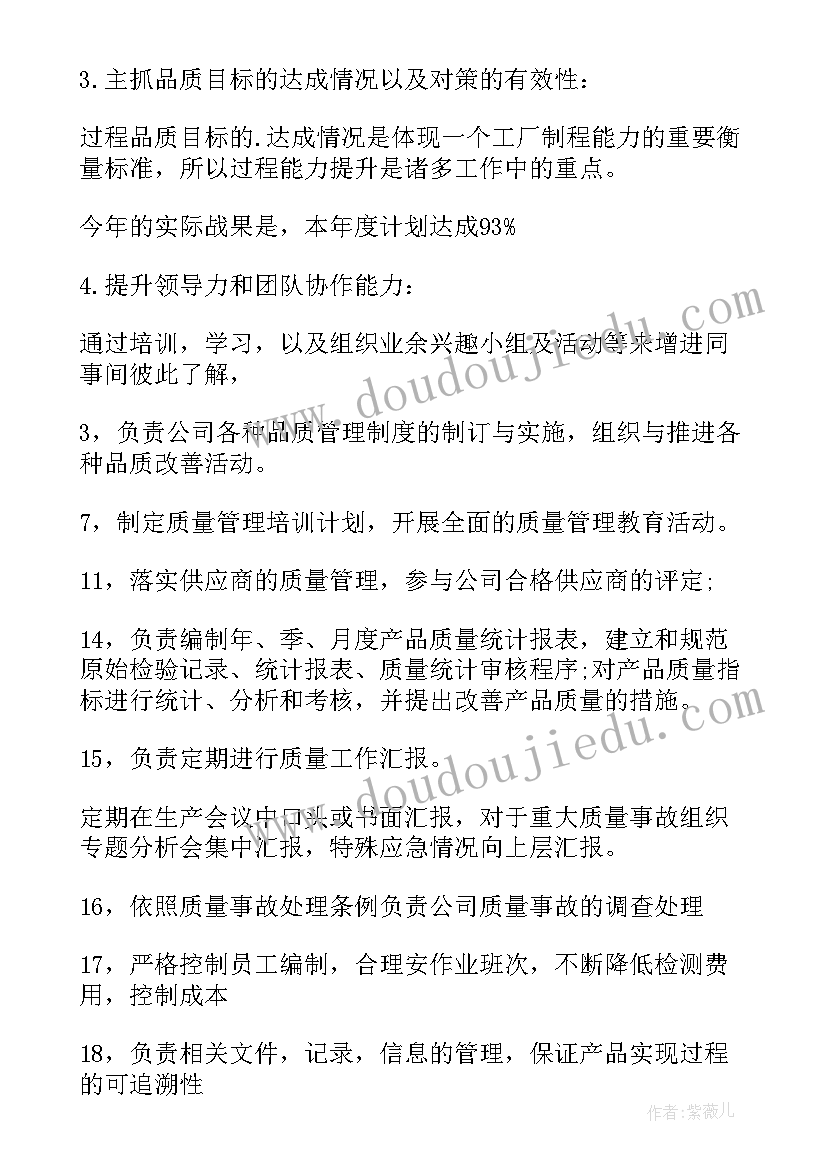 玉雕实训个人总结 工艺大师工作总结(通用5篇)