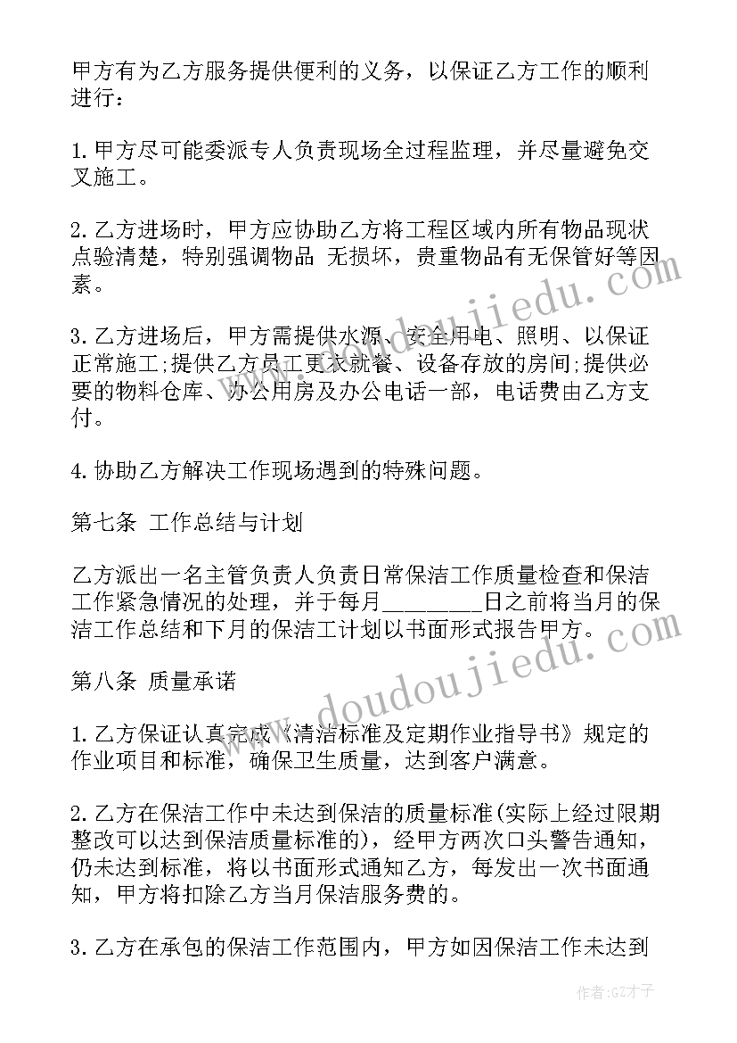 2023年保洁合同逾期补充协议 保洁补充协议合同(汇总5篇)