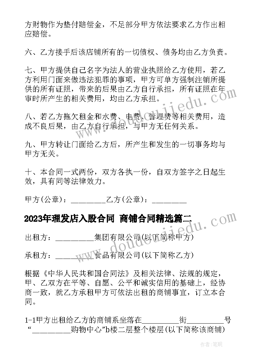 2023年迎春长跑口号 喜迎春节活动方案(大全7篇)